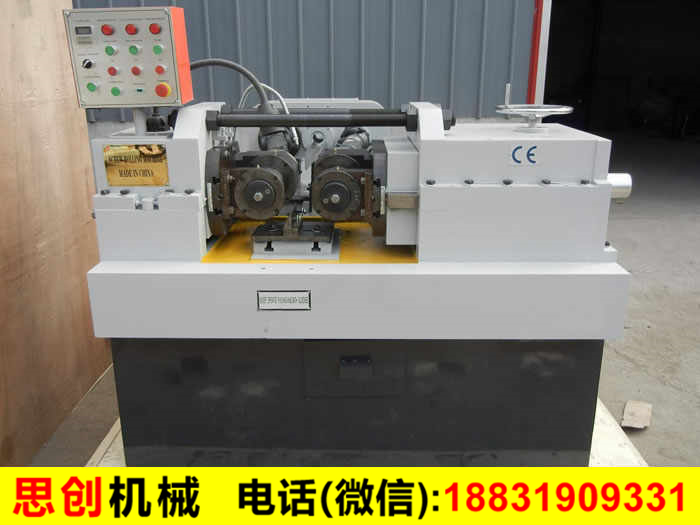 滾絲機(jī)