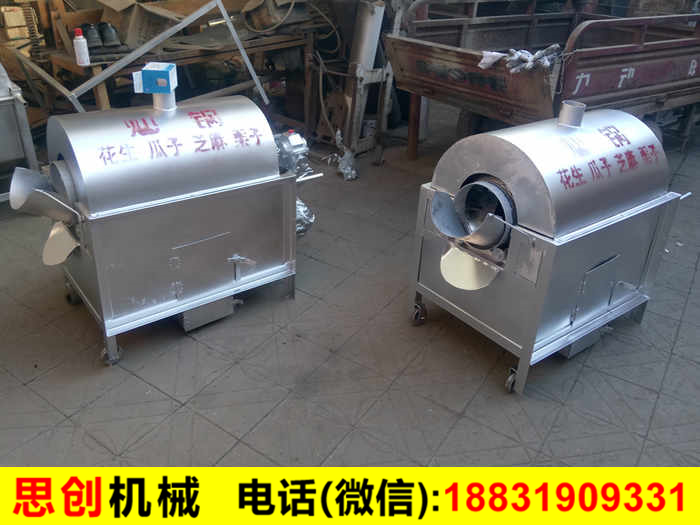 炒貨機(jī)